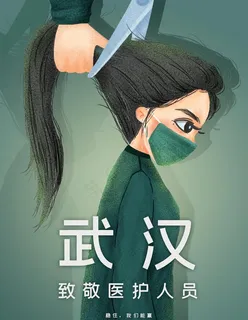 抗击疫情海报图片 抗击疫情海报图片