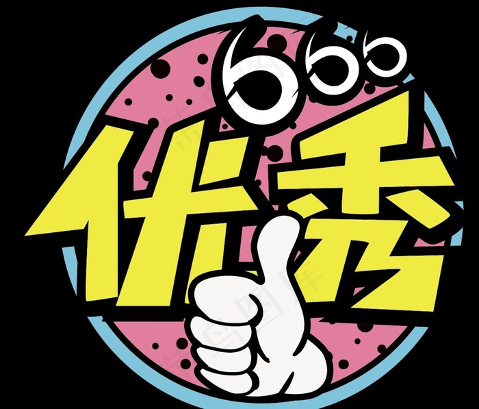 手举牌图片