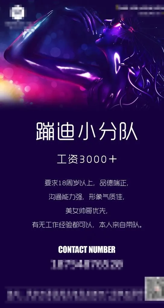 酒吧 气氛宝贝图片(1080X1920(DPI:72))psd模版下载