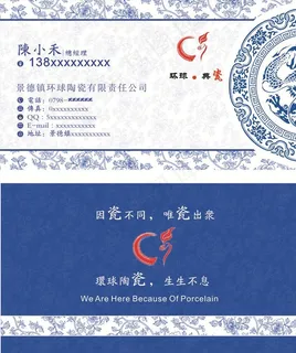 陶瓷名片图片