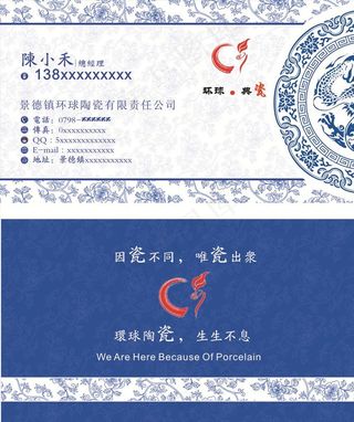 陶瓷名片图片