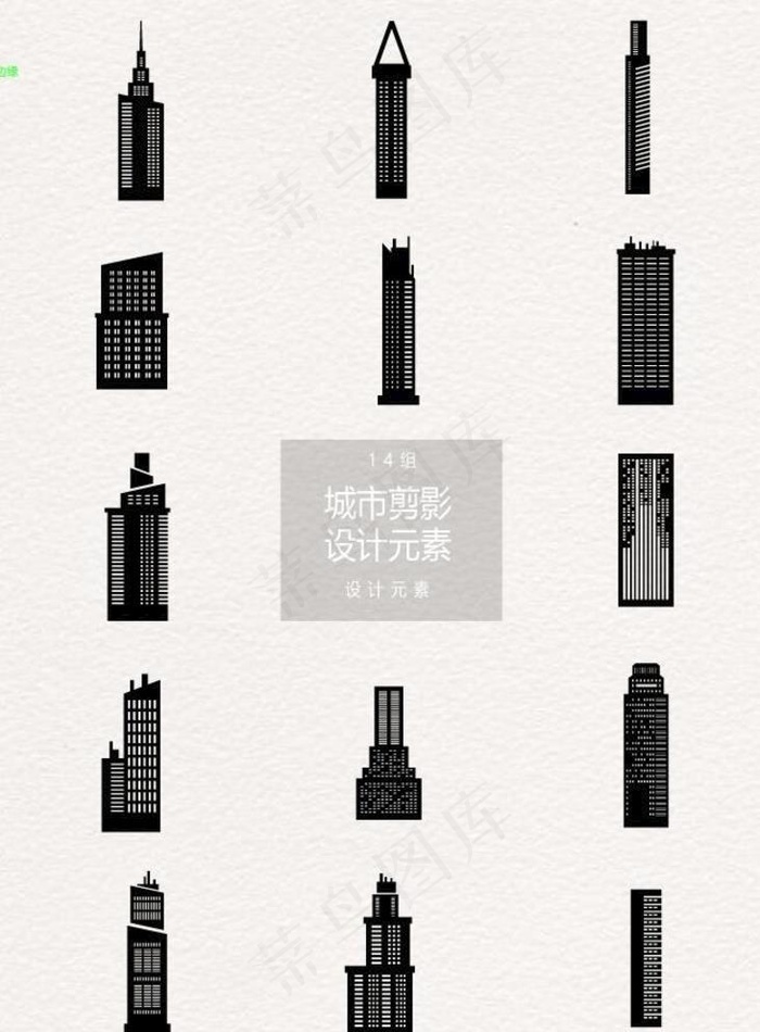 城市建筑图片ai矢量模版下载