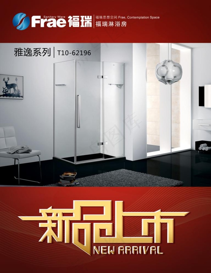 福瑞图片(1889X2519(DPI:80))psd模版下载