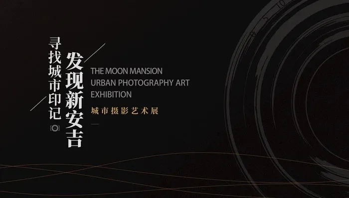 摄影活动图片(5512X3307(DPI:280))psd模版下载