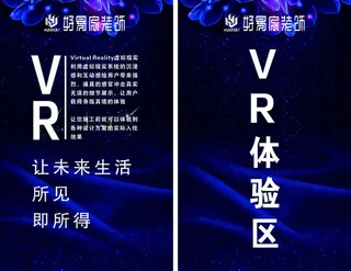 VR体验区图片