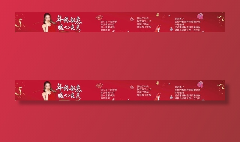 年终钜惠暖心变美鸡汤海报图片(14967X1928(DPI:72))psd模版下载