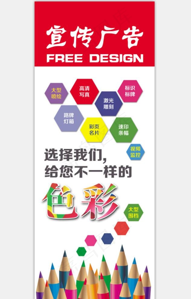 广告公司展板图片(3228X8189(DPI:200))psd模版下载