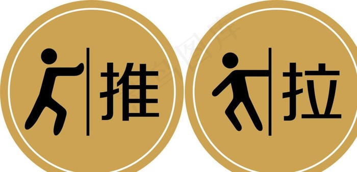 推拉图片cdr矢量模版下载