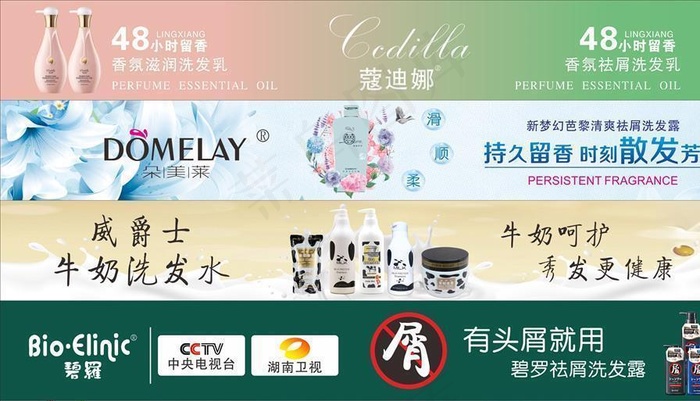 7号日化 柜顶广告宣传图片cdr矢量模版下载