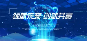 科技图片
