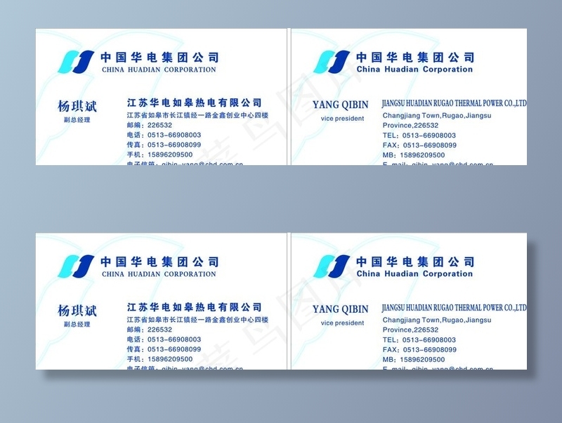 中国华电集团名片图片cdr矢量模版下载