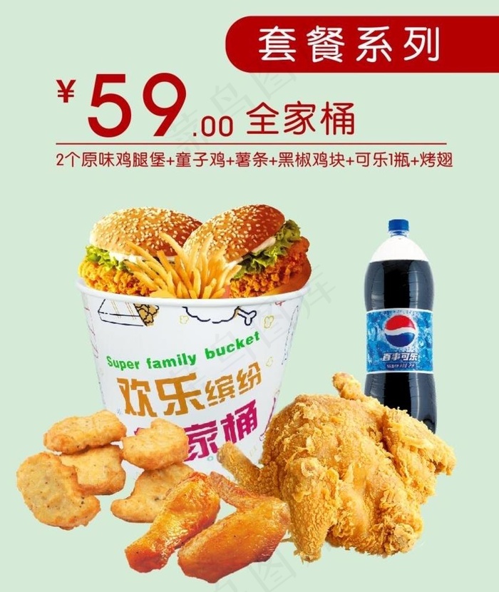 全家桶小吃汉堡海报图片(210X297)cdr矢量模版下载