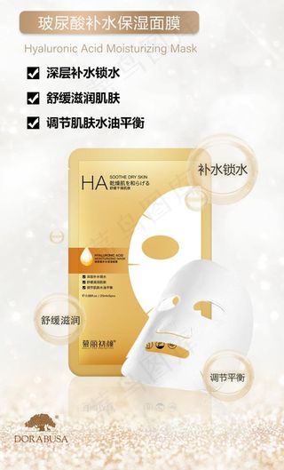 面膜图片
