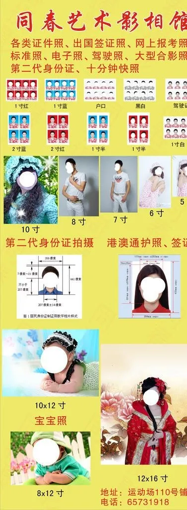 照相馆 易拉宝图片cdr矢量模版下载