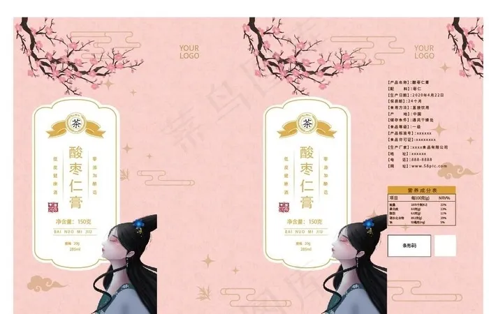 酸枣仁膏包装设计图片ai矢量模版下载