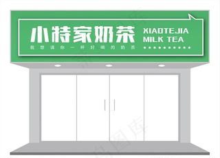 波普风餐饮饮品奶茶店门头招牌图片