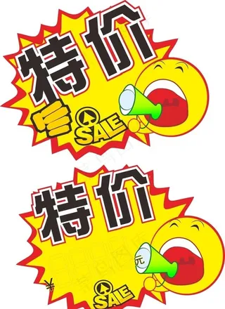特价标签图片