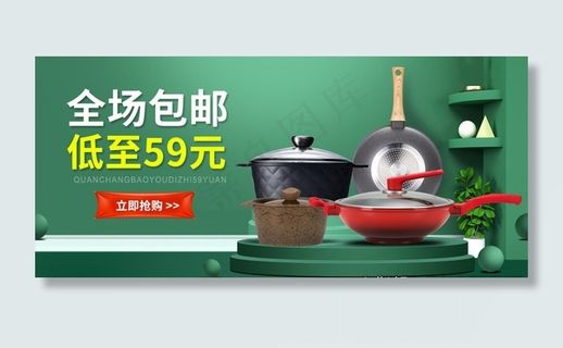 促销 电器宣传海报  厨房图片