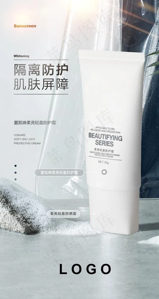 化妆品海报图片(1080X1920(DPI:72))psd模版下载