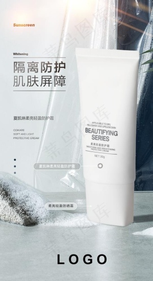 化妆品海报图片