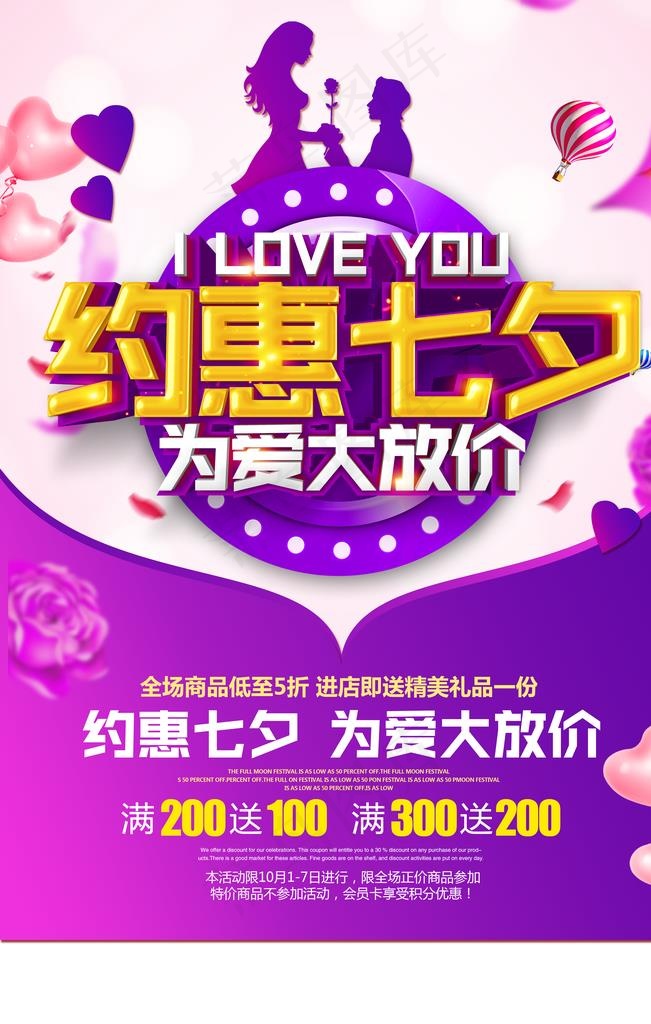 七夕节图片