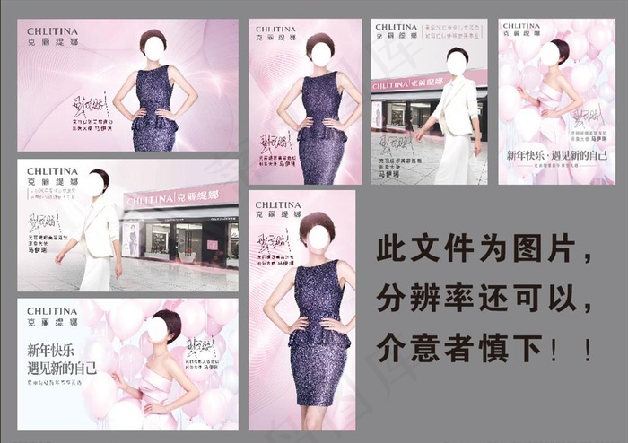 克丽缇娜海报图片cdr矢量模版下载