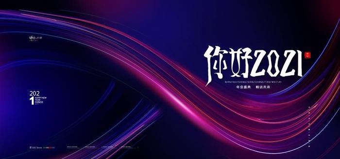 2021年图片(4724X2362(DPI:200))psd模版下载