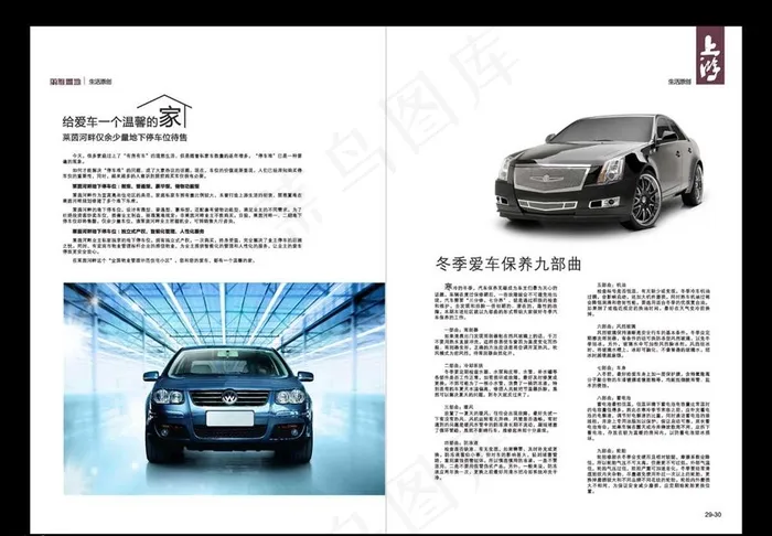 画册 速描图片cdr矢量模版下载