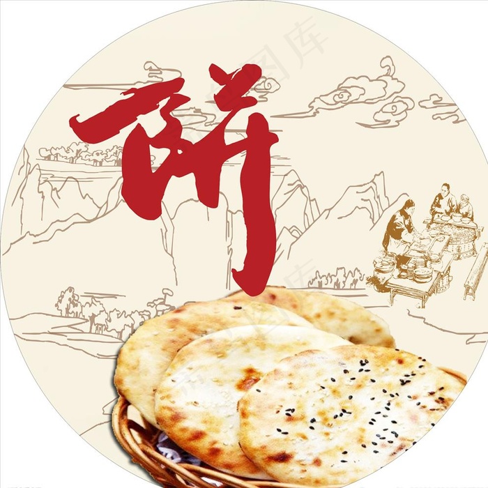 烧饼灯片 烧饼海报图片cdr矢量模版下载