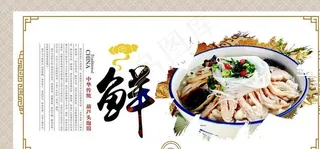 葫芦头汤馍 美食图片