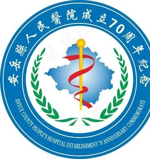 安岳县人民医院标志图片 安岳县人民医院标志图片