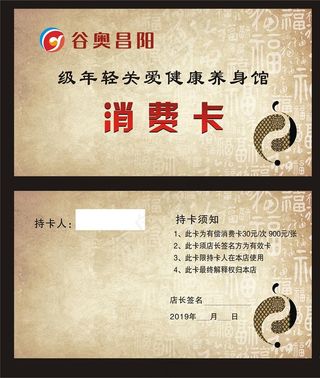 谷奥昌阳卡片图片