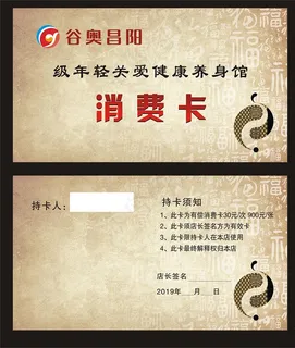 谷奥昌阳卡片图片 谷奥昌阳卡片图片