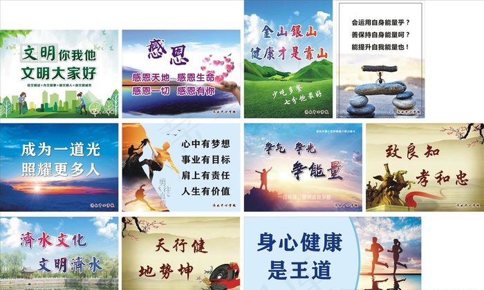 文明标语展板图片(800X600)cdr矢量模版下载