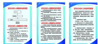 未成年人制度图片