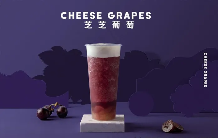 芝芝葡萄图片