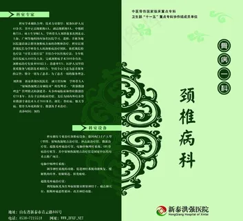 医院二折页图片