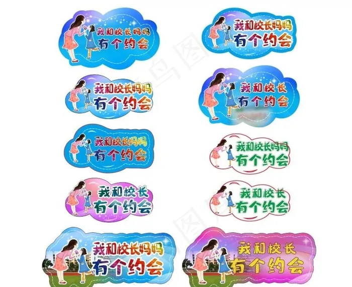 手举牌 异形手举牌 拍照框 卡图片(4300X3000)cdr矢量模版下载