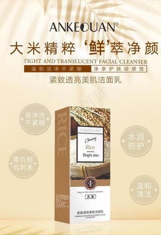 化妆品海报图片