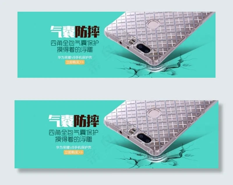 手机防摔海报图片psd模版下载