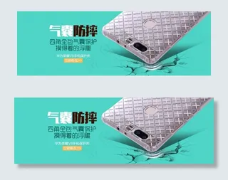 手机防摔海报图片