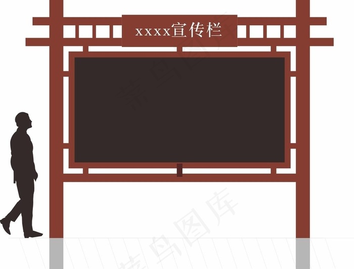宣传栏图片cdr矢量模版下载