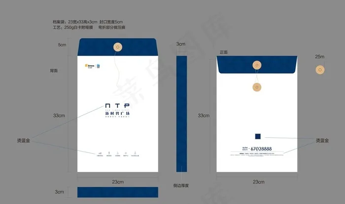 档案袋图片ai矢量模版下载
