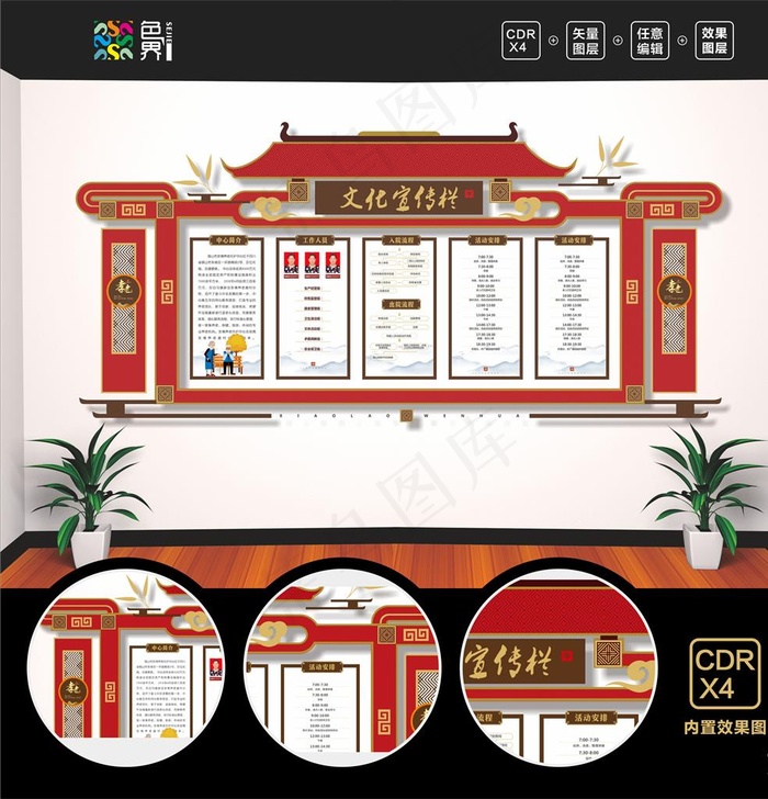 养老院文化墙 宣传栏 公示栏图片(210X297)cdr矢量模版下载