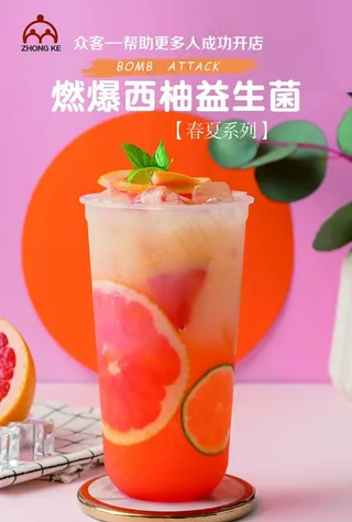 爆燃西柚益生菌图片