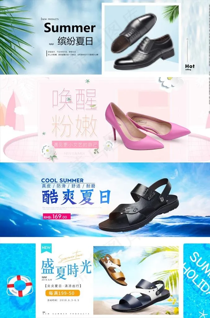 鞋子banner图片psd模版下载