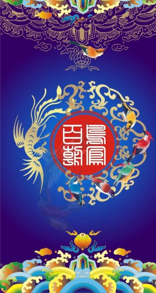 百鸟朝凤图片cdr矢量模版下载