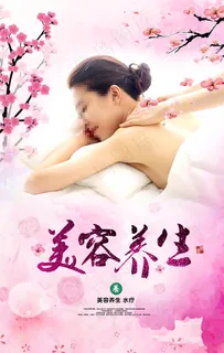 美容养生会所图片