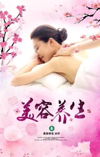 美容养生会所图片