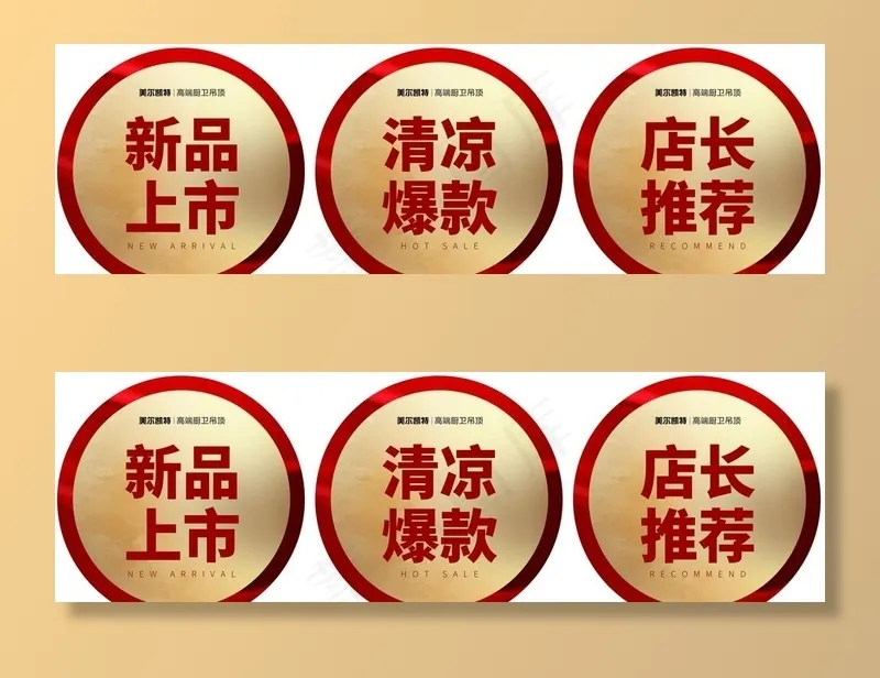 板材贴图片(3189X3189(DPI:300))psd模版下载